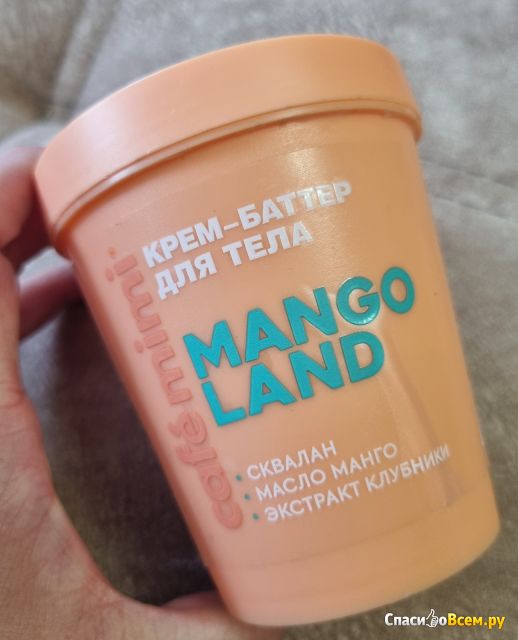 Крем-Баттер для тела Cafe mimi Mango Land