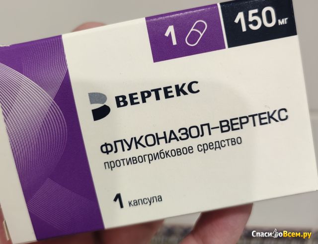 Таблетки от молочницы "Флуконазол"