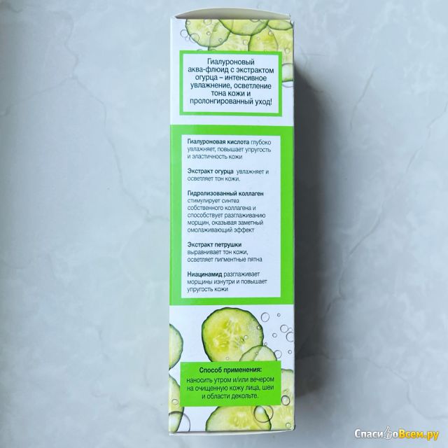 Аква-флюид для лица Floresan гиалуроновый с экстрактом огурца
