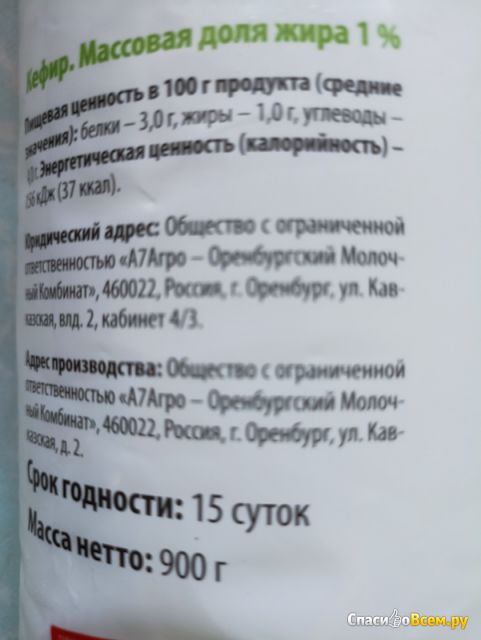 Кефир 'Красная цена" 1%