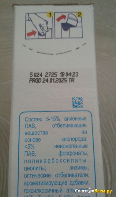 Стиральный порошок Ariel аква пудра "Белая роза" Ручная