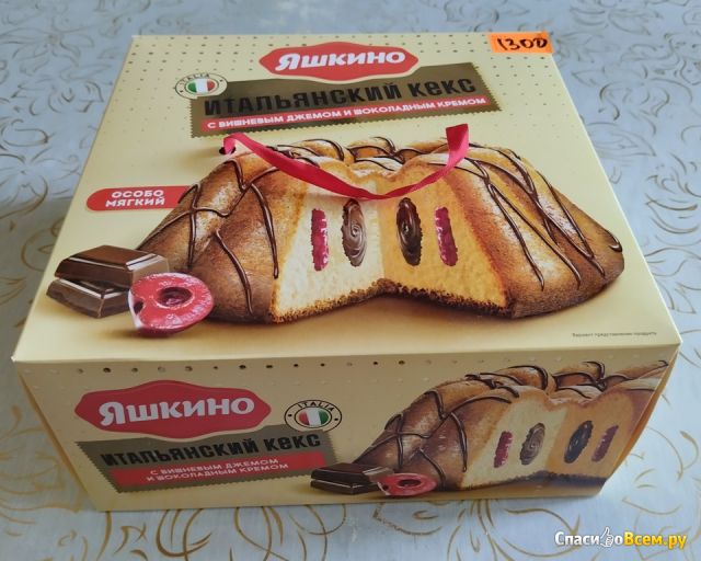 Итальянский кекс с вишнёвым джемом и шоколадным кремом "Яшкино"