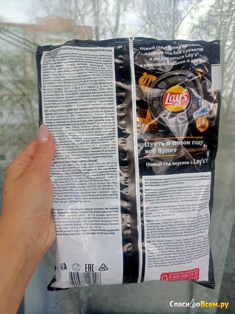 Чипсы картофельные Lays "Игристое"
