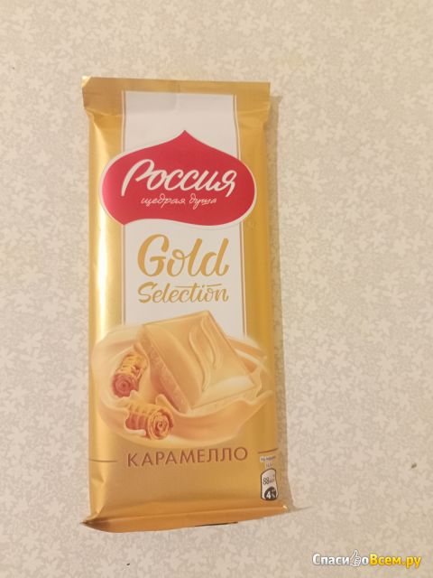 Шоколад "Россия - щедрая душа" Gold selection Карамелло
