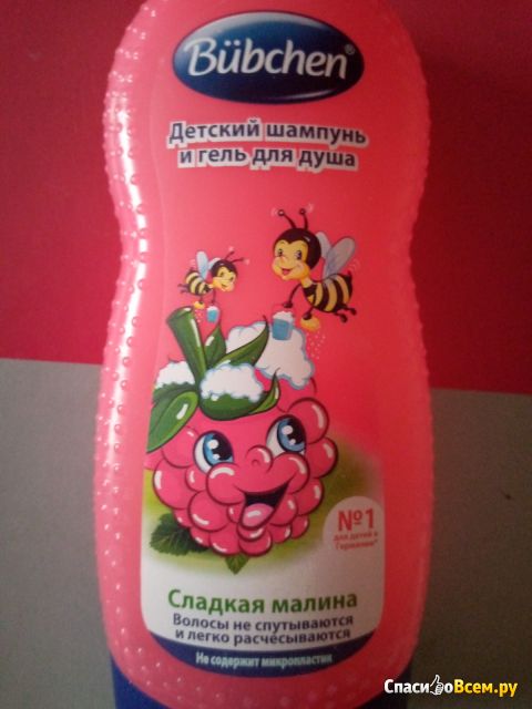 Детский шампунь и гель для душа «Сладкая малина» 2 в 1 Bubchen