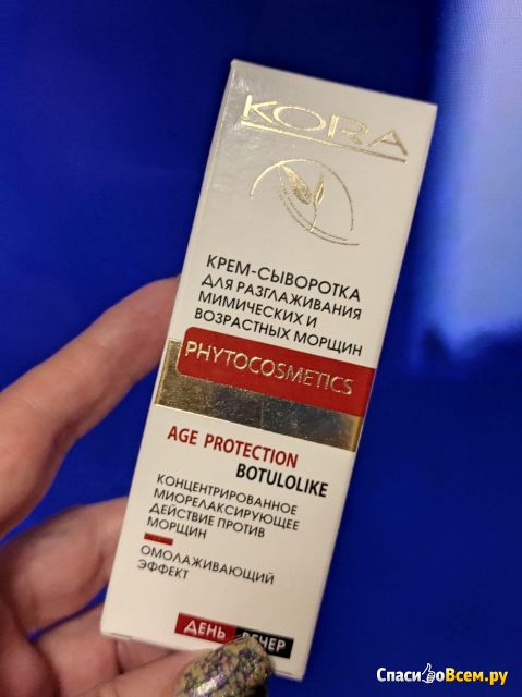 Крем-сыворотка для разглаживания мимических и возрастных морщин Kora  Age Protection Botulolike