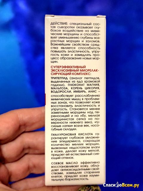 Крем-сыворотка для разглаживания мимических и возрастных морщин Kora  Age Protection Botulolike