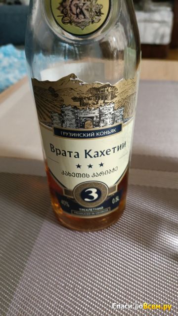 Грузинский коньяк  Врата Кахетии трёхлетний