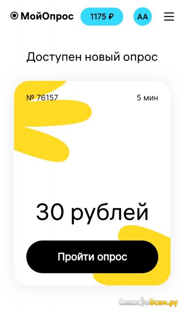 Сайт moiopros.ru