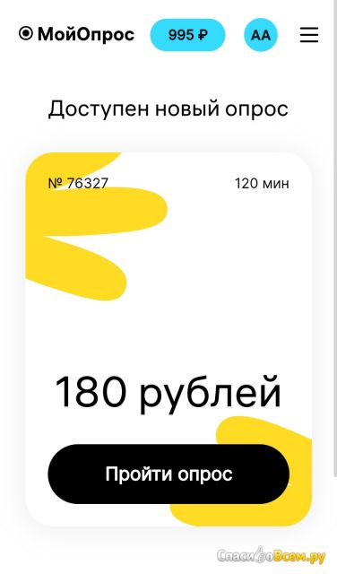 Сайт moiopros.ru