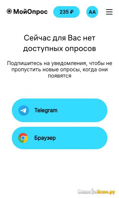 Сайт moiopros.ru