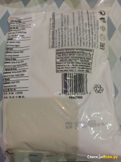 Мука рисовая white rice flour Thai Food King