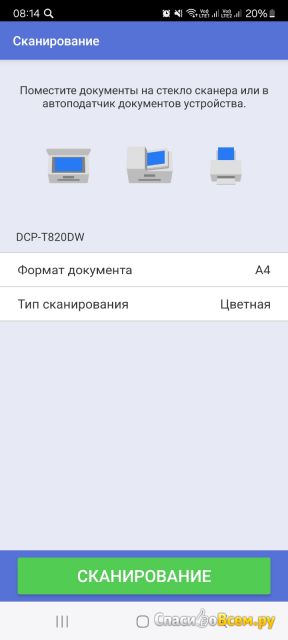 Приложение Brother iPrint and Scan для Android