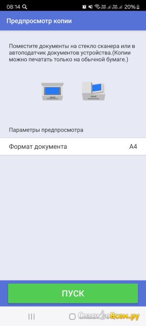 Приложение Brother iPrint and Scan для Android