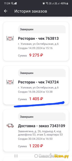 Приложение доставка пиццы Tomato для Android