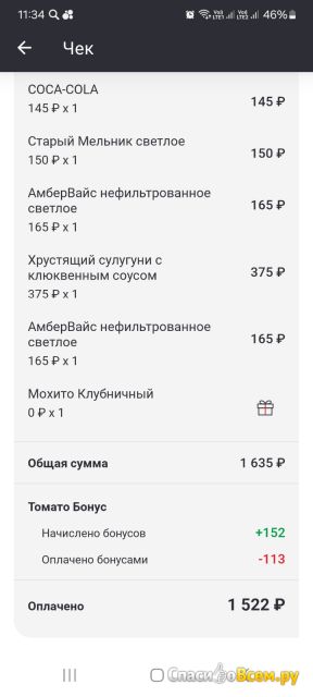 Приложение доставка пиццы Tomato для Android