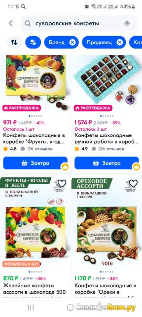 Тёмный шоколад без сахара с миндалём и какао-крупной "Суворовские конфеты"