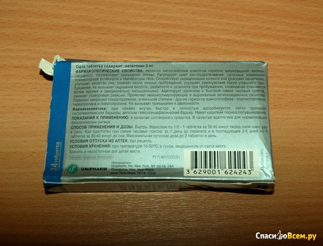 Таблетки снотворное Мелаксен