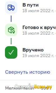 Сайт Почта России Russianpost.ru