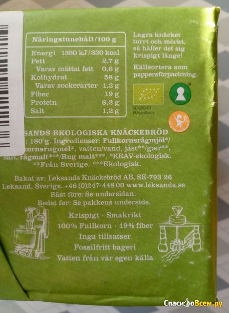 Хлебцы Leksands Органические ржаные