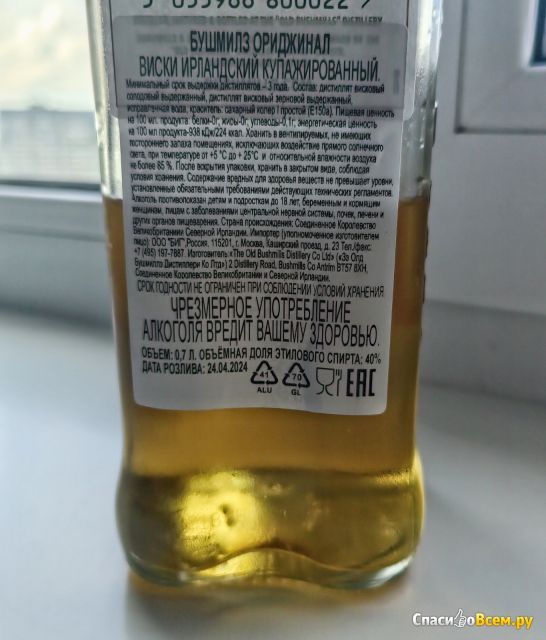 Виски Bushmills original