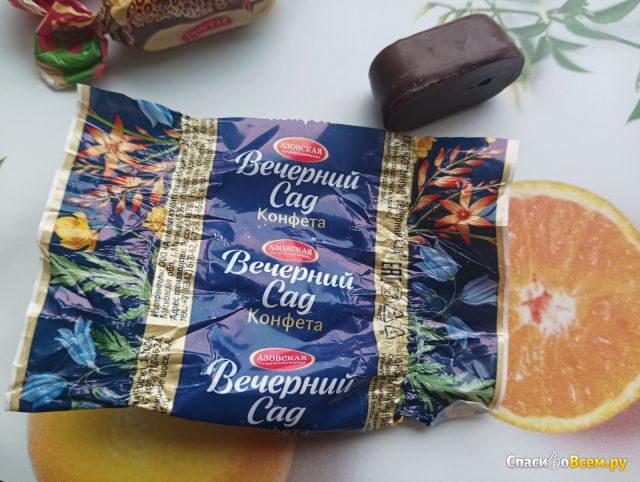 Конфеты "Вечерний сад" Азовская кондитерская фабрика