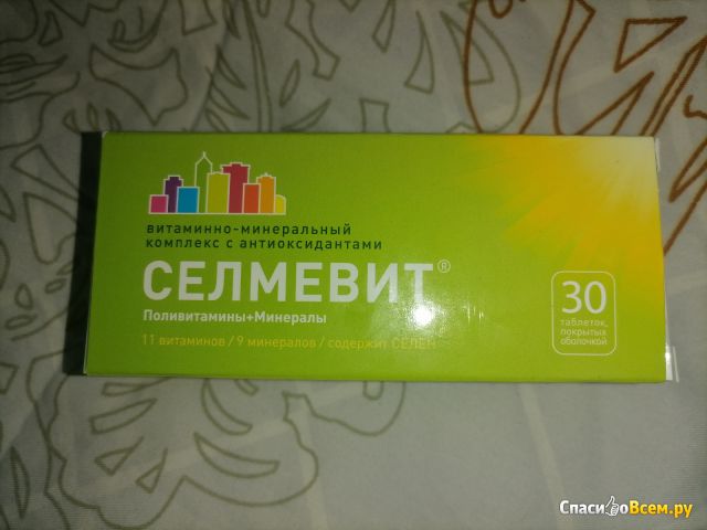 Витаминно-минеральный комплекс "Селмевит" с антиоксидантами