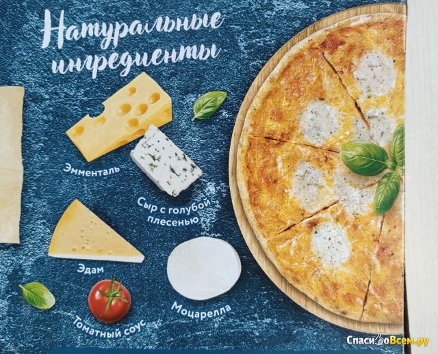 Пицца "Гранд Меню" 4 сыра
