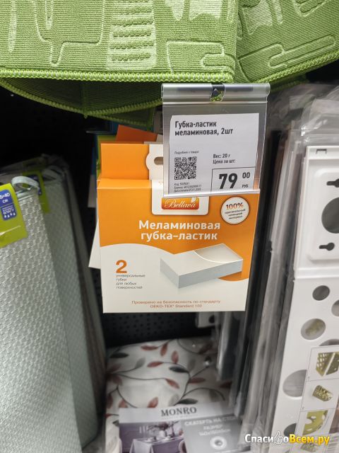 Сеть магазинов Fix Price