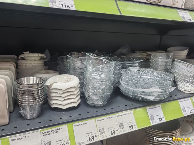 Сеть магазинов Fix Price