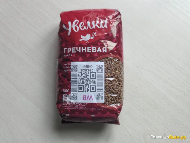 Крупа гречневая "Увелка"