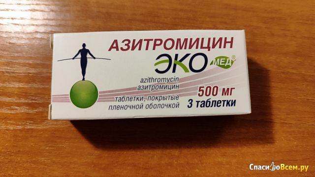 Антибиотик "Азитромицин"