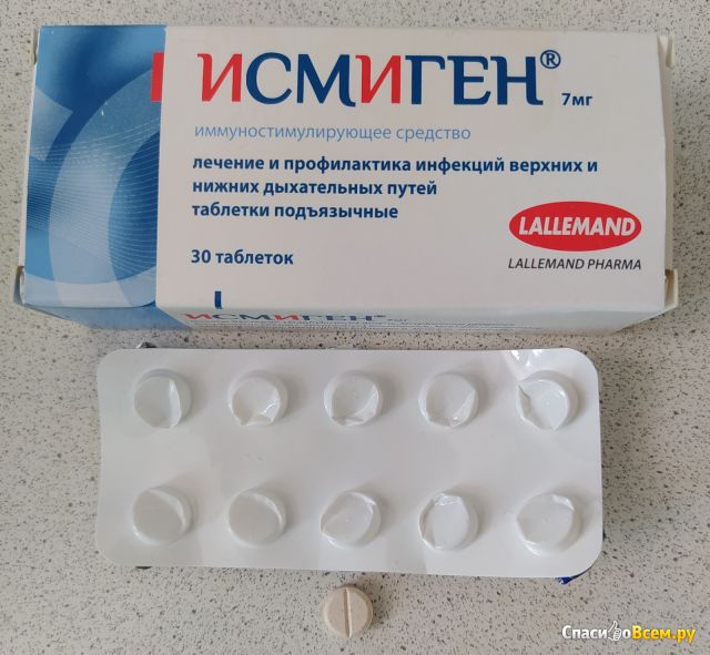 Иммуностимулирующее средство Исмиген