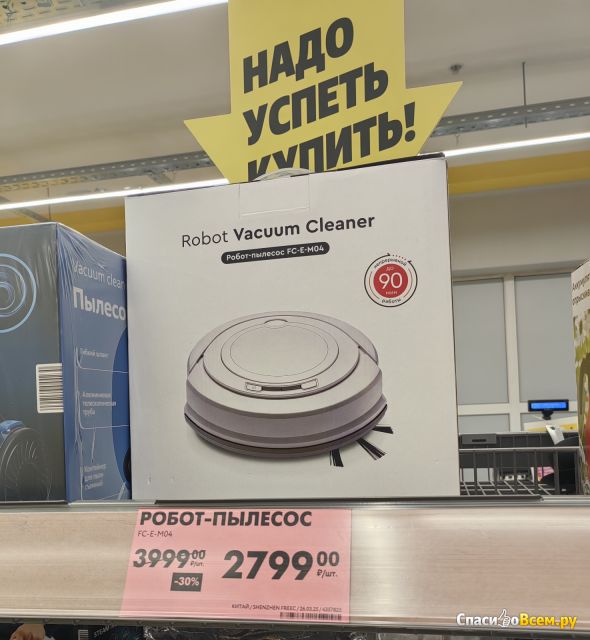 Сеть супермаркетов "Чижик"