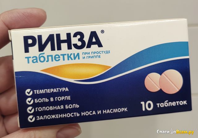 Противовирусный препарат "Ринза" в таблетках