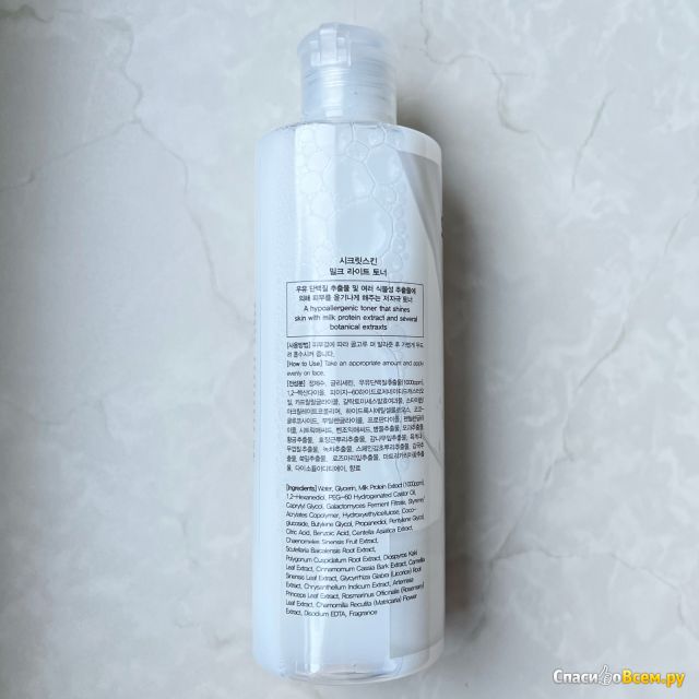 Тонер для лица молочный Secret Skin Milk Light Toner