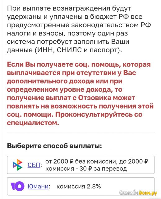 Сайт отзывов otzovik.com