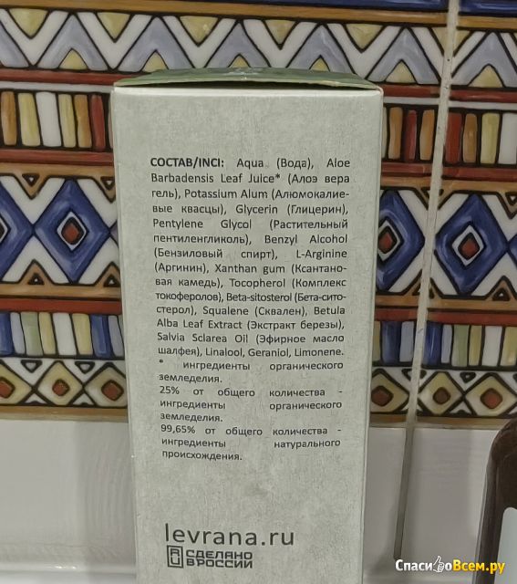 Натуральный дезодорант Levrana "Полярная береза"