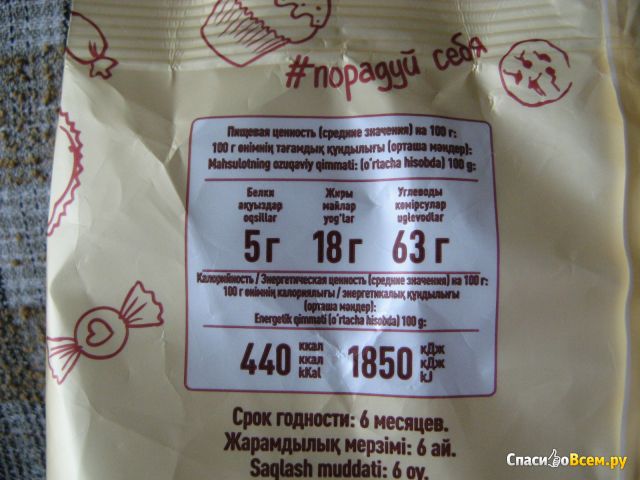 Конфеты шоколадные «Кондитер Профи» Десерт "Картошка"