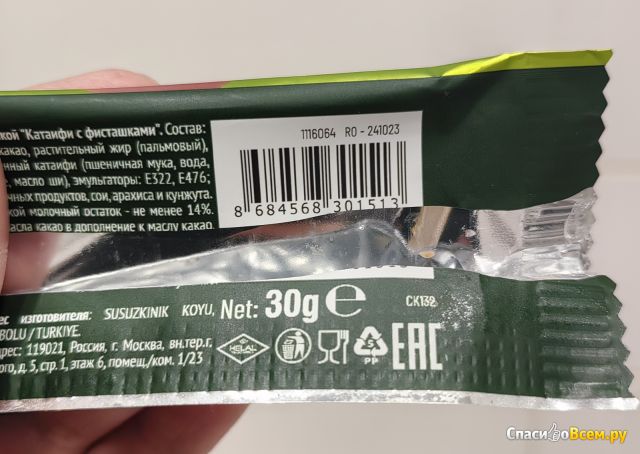 Шоколад "Bolci" Dubai Chocolate