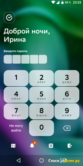 Приложение Сбербанк ОнЛайн для Android