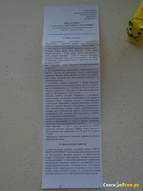 Лекарство для кошек КотЭрвин