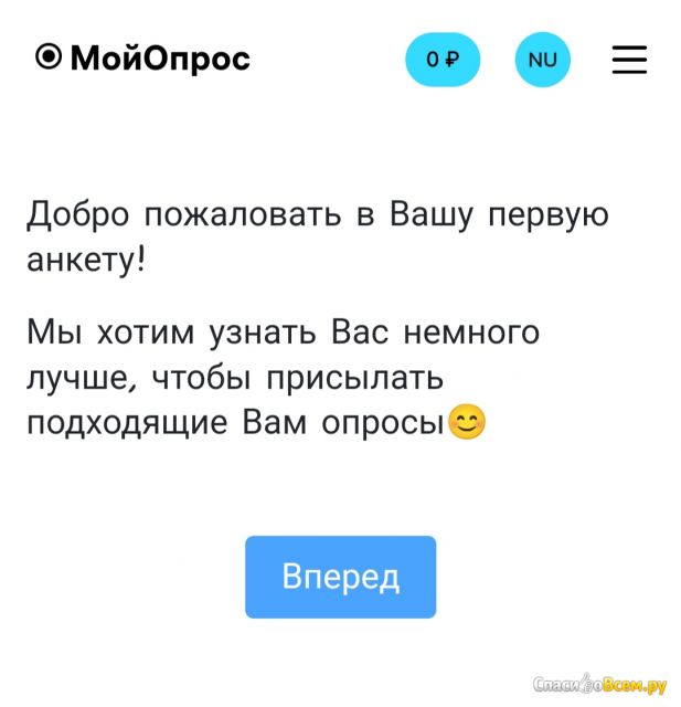 Сайт moiopros.ru