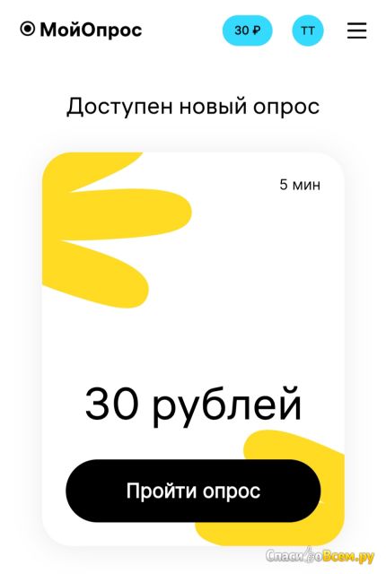 Сайт moiopros.ru