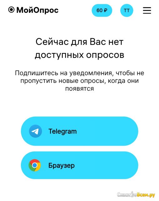 Сайт moiopros.ru