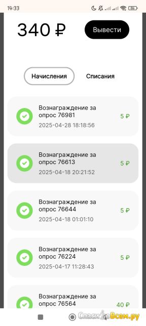Сайт moiopros.ru