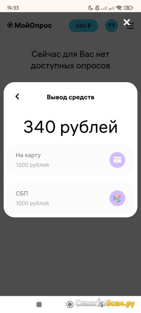 Сайт moiopros.ru