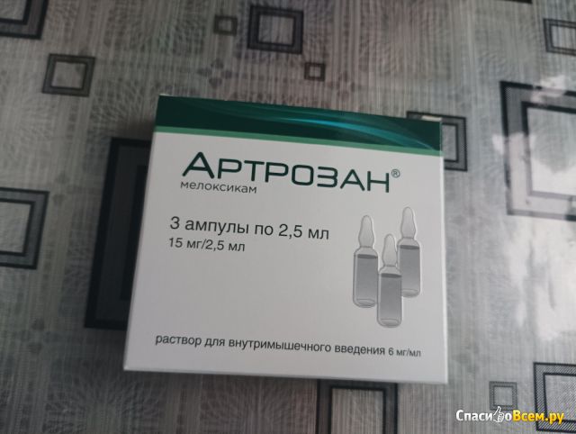 Раствор для внутримышечного введения "Артрозан"