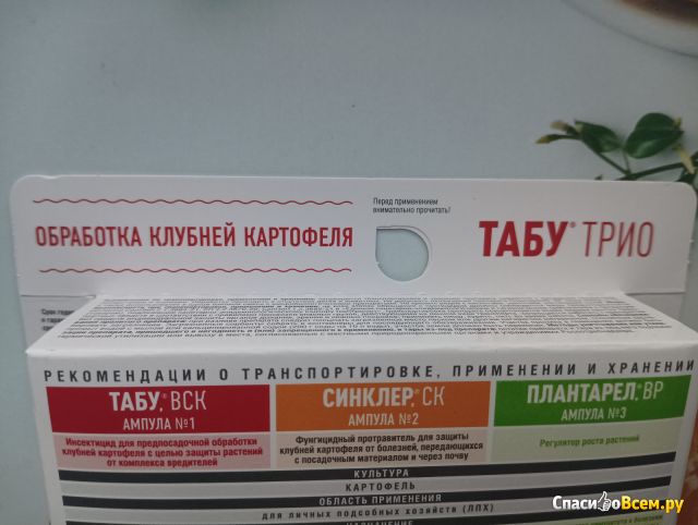 Средство от колорадского жука "Табу" Avgust