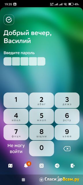 Приложение Сбербанк ОнЛайн для Android